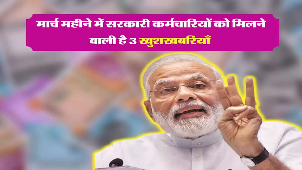 7th Pay Commission 