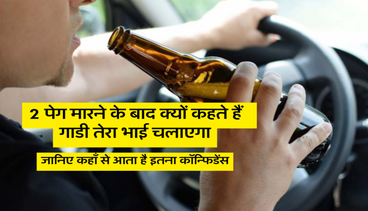 जानिए कहाँ से आता है इतना कॉन्फिडेंस