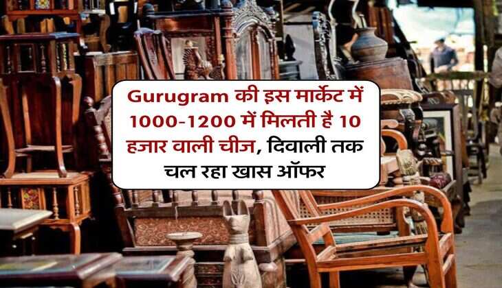 Gurugram की इस मार्केट में 1000-1200 में मिलती है 10 हजार वाली चीज, दिवाली तक चल रहा खास ऑफर