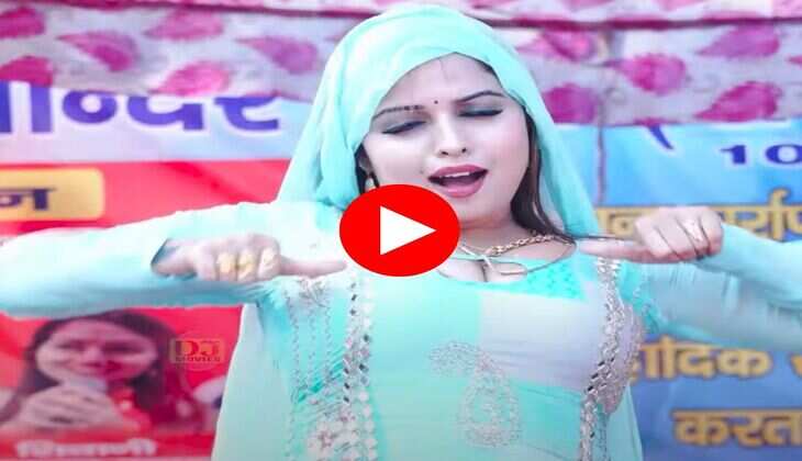 Haryanvi Dance Video : मुस्कान बेबी ने स्टेज पर ठुमकों से कर दी बरसात, प्यार भरें स्टेप देख फैंस का मचला दिल