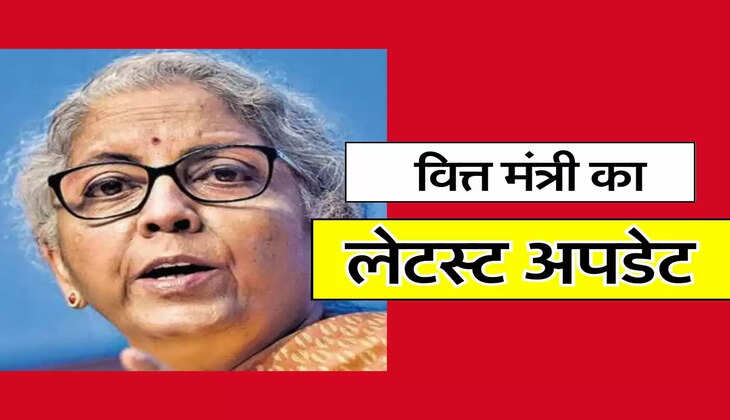 PPF समेत 2 सेविंग स्कीमों में बड़ा बदलाव, वित्त मंत्री ने दी जानकारी