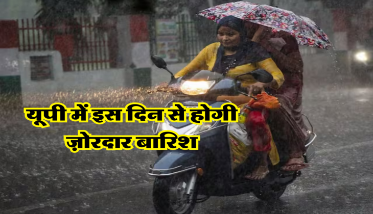 यूपी में इस दिन से होगी ज़ोरदार बारिश