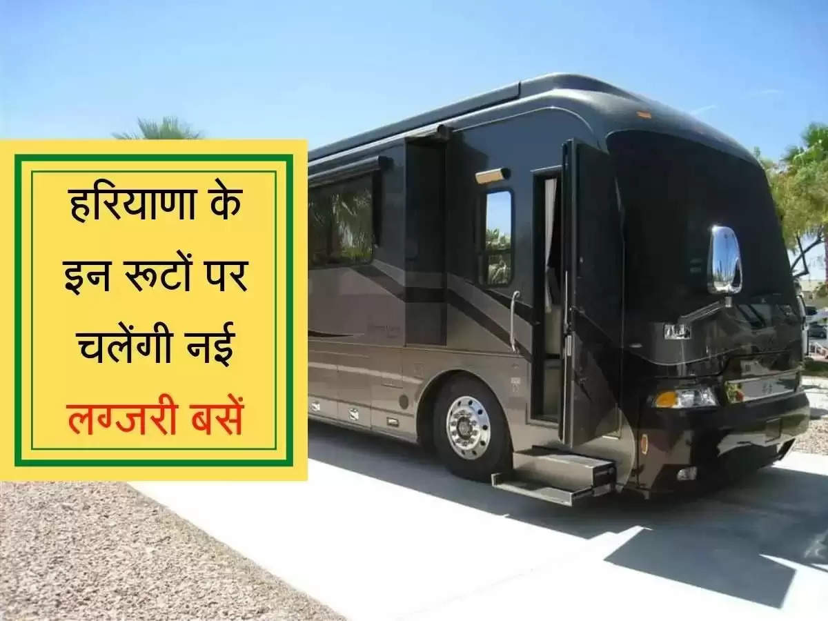 electric buses हरियाणा रोडवेज में जल्द शामिल होगी इलेक्ट्रिक बसें, इन लग्जरी सुविधाओं की मिलेगी सौगात