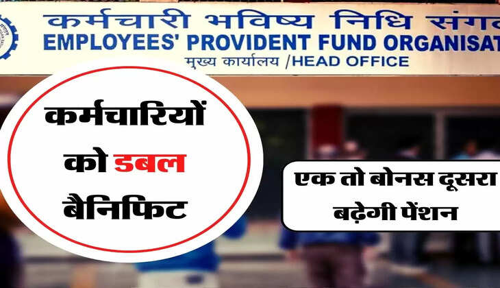 Pension Increase : कर्मचारियों को डबल बैनिफिट, एक तो बोनस दूसरा बढ़ेगी पेंशन