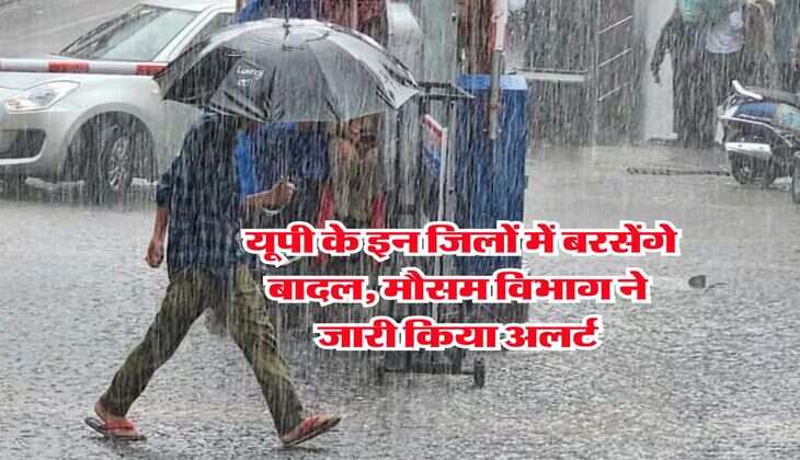 Up Weather : यूपी के इन जिलों में बरसेंगे बादल, मौसम विभाग ने जारी किया अलर्ट