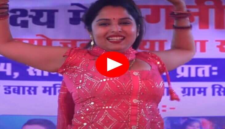 Muskan Baby Dance : हरियाणवी गाने पर मुस्कान बेबी ने स्टेज डांस से लोगो पर चलाया हुस्न का जादू