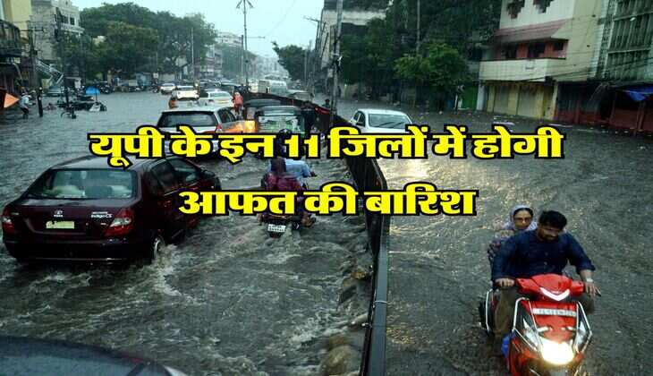 UP Mausam Update 9 July : यूपी के इन 11 जिलों में होगी आफत की बारिश, मौसम विभाग ने की भविष्यवाणी&nbsp;