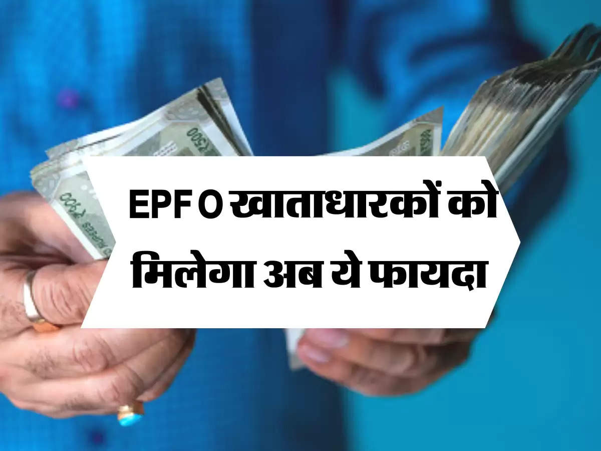 epfo