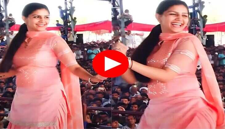 Haryanvi Dance video : सपना चौधरी ने प्यार भरे इशारों से काटा बवाल, फैंस हो गए क्रेजी