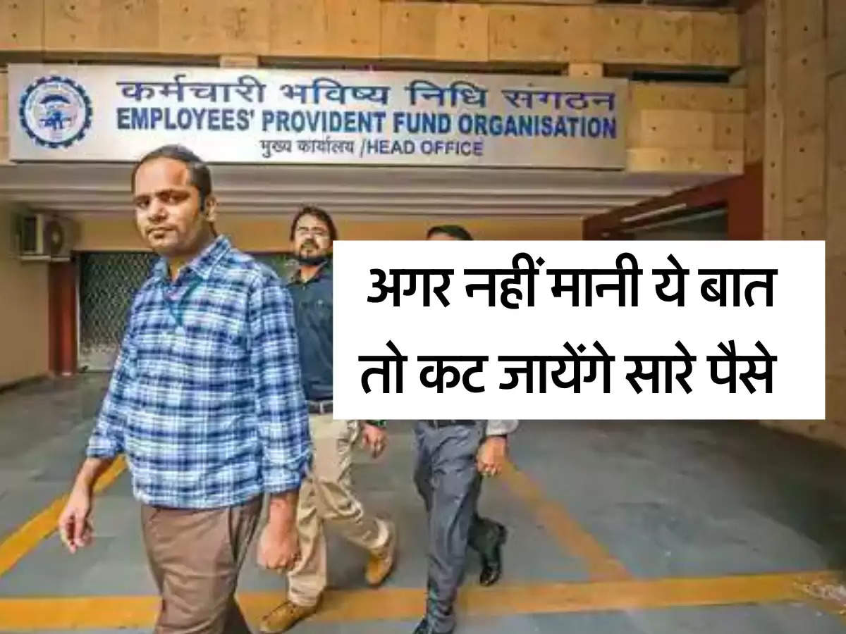 epfo news