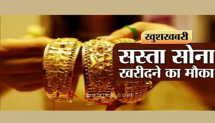 Gold Rate Today: शादियों के सीजन में खुखखबरी, सोना हुआ सस्ता, चांदी की चमक हुई कम