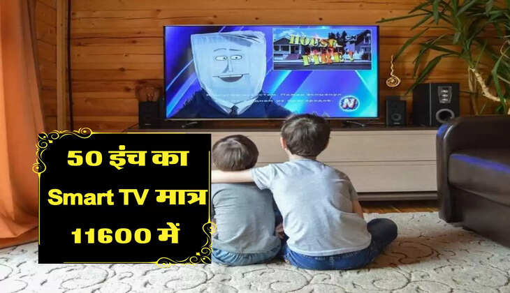 50 इंची TV की कीमत है 40 हजार, फ्लिपकार्ट सेल में मिल रहा 11699 रुपए में 