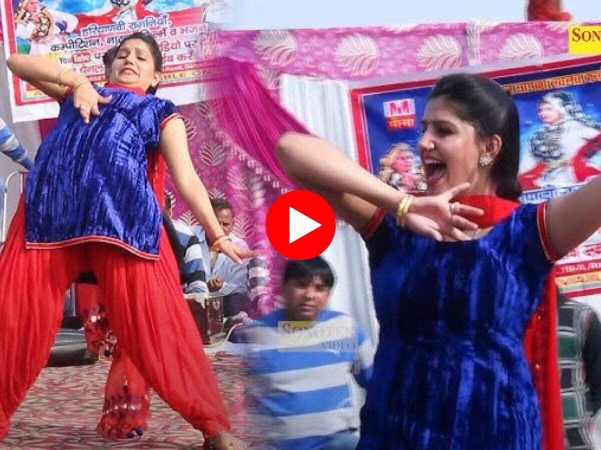 Sapna Choudhary Dance : सपना चौधरी ने स्टेज पर मटकाया हैव्वी फीगर, अदाएं देख फैंस के छूटे पसीने