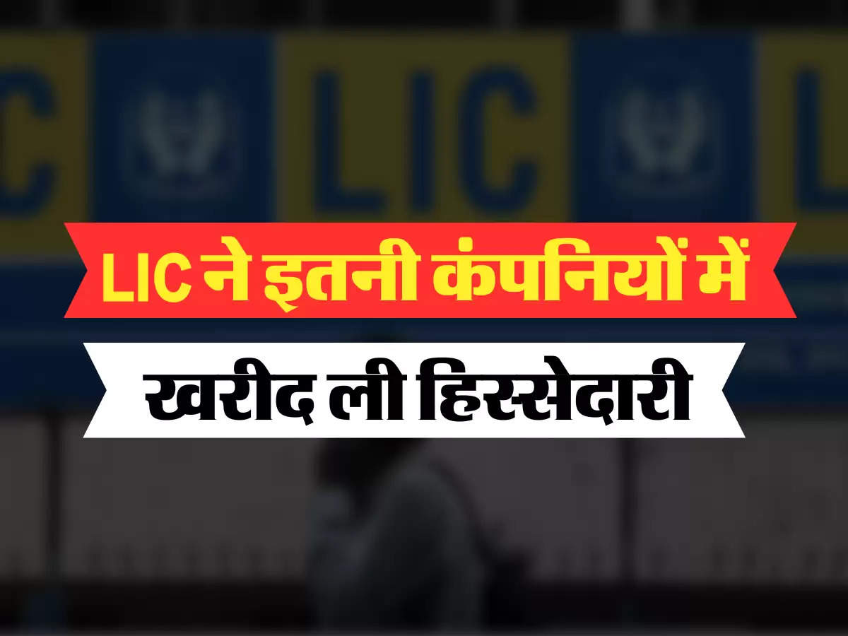 lic share price today