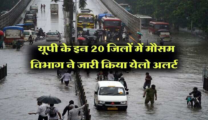 UP Weather : यूपी के इन 20 जिलों में मौसम विभाग ने जारी किया येलो अलर्ट