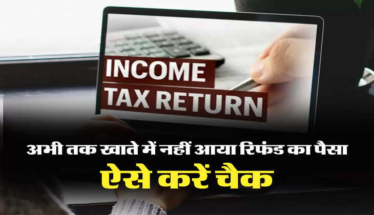  ऐसे करें चैक 