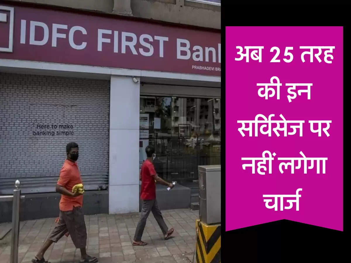 idfc bank