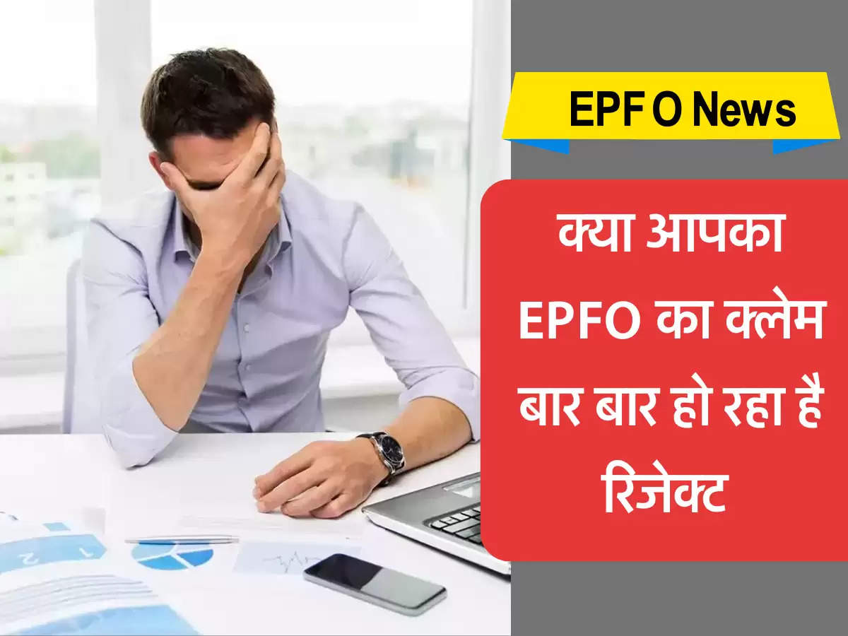 EPFO News