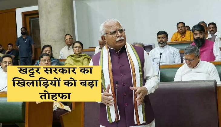 Khattar government's big gift to the players