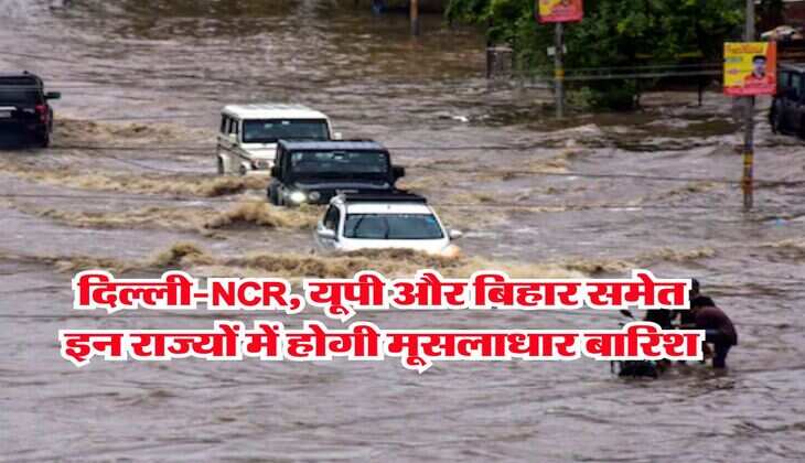 Weather Update : दिल्ली-NCR, यूपी और बिहार समेत इन राज्यों में होगी मूसलाधार बारिश