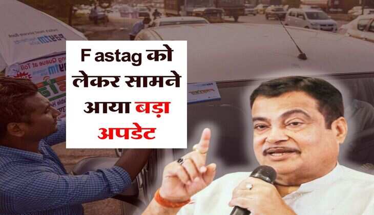 वाहन चालक सावधान, Fastag को लेकर सामने आया बड़ा अपडेट