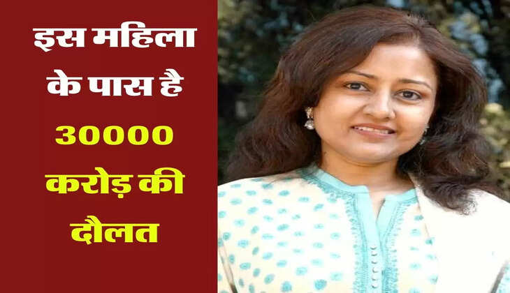 Success : इस महिला के पास है 30000 करोड़ की दौलत, करती हैं ये बिजनेस