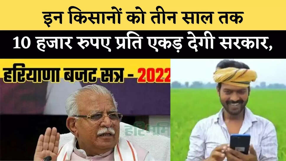 &nbsp;Haryana Budget Session