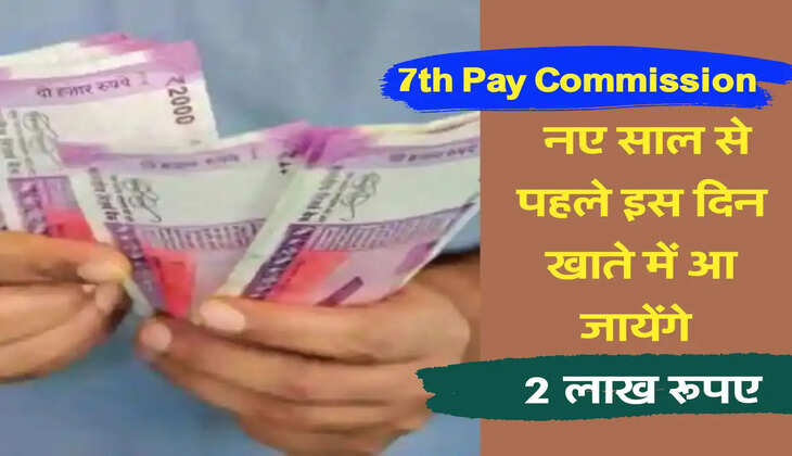 7th Pay Commission