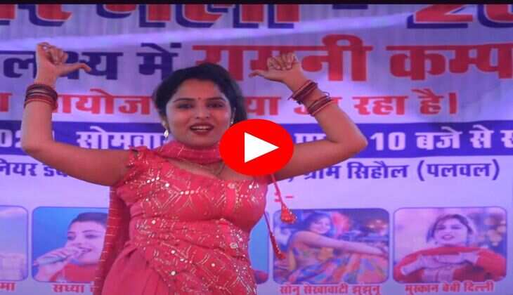 Muskan Baby Dance : मुस्कान बेबी का शरीरतोड़ डांस देख लोगों के छूटे पसीने