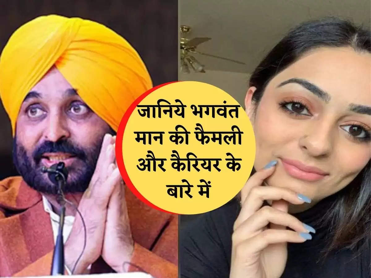 Bhagwant Mann Age, Wife, Family,  contact number, Biography in hindi and More