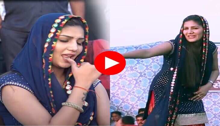 Sapna Choudhary Dance : सपना चौधरी ने स्टेज पर मटकाया हैव्वी फीगर, फैंस हुए क्रेज़ी