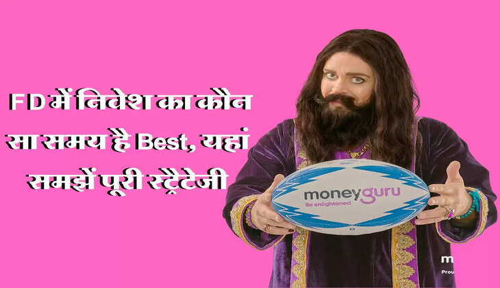 Bank Schemes : FD में निवेश का कौन सा समय है Best, यहां समझें पूरी स्ट्रैटेजी