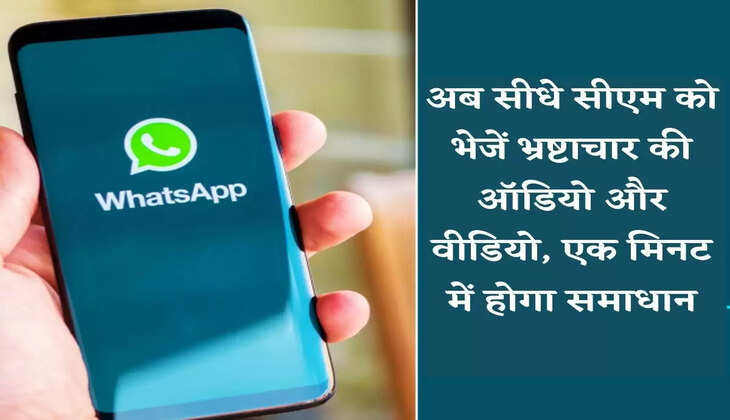 Anti Corruption Helpline Number Punjab