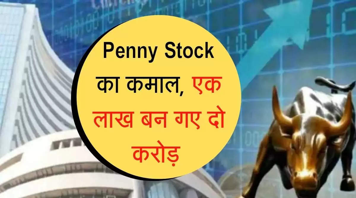 इस Penny Stock शेयर ने बना दिया करोड़पति, अब भी लगा है अप्पर सर्किट, जल्दी चेक करें