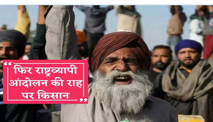 Then on the path of nationwide movement, the farmers, Gurnam Chadhuni Group demonstrated across the state.