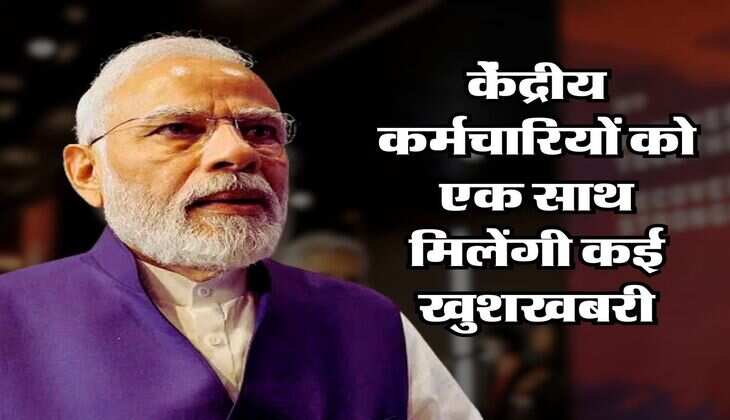 7th Pay Commission : केंद्रीय कर्मचारियों को एक साथ मिलेंगी कई खुशखबरी, इतनी बढ़ेगी सैलरी