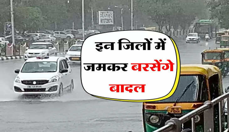 MP ka Mausam : प्रदेश में फिर से होगी ठंड की वापसी, इन जिलों में जमकर बरसेंगे बादल 