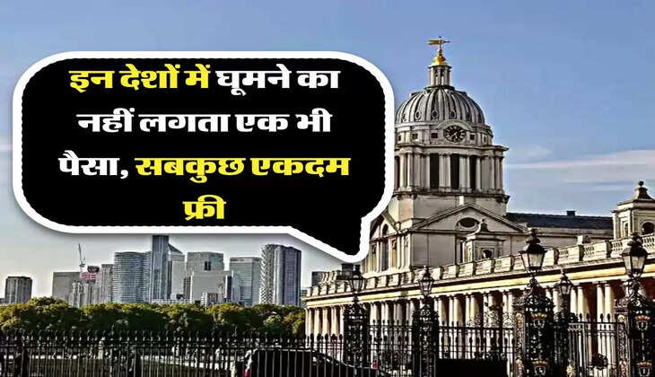 Transport Free Cities: इन देशों में घूमने का नहीं लगता एक भी पैसा, सबकुछ एकदम फ्री