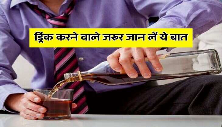 Liquor : ये है शराब पीने का सही समय, ड्रिंक करने वाले जरूर जान लें ये बात