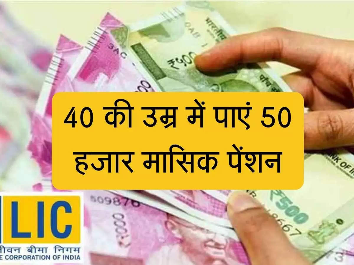 saral pension scheme lic in hindi