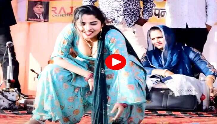 Haryanvi Dance Video : आरसी उपाध्याय ने बैक टू बैक ठुमकों से हिला दी स्टेज, लोग बोले- नंबर वन