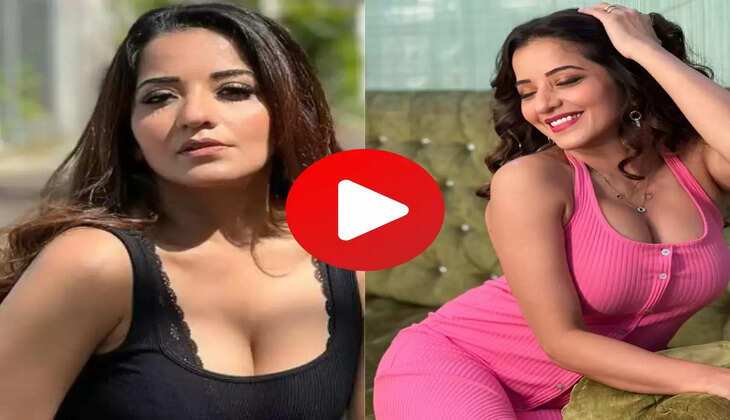 Bhojpuri Video : मोनालिसा ने बिखेरे अपनी हॉट जवानी के जलवे, वीडियो हुआ वायरल&nbsp;