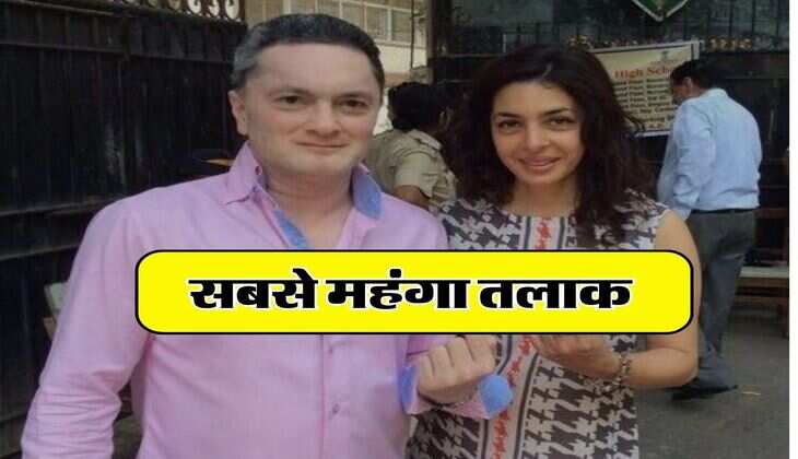 Divorce : सबसे महंगा तलाक, नवाज मोदी ने मांगे 8745 करोड़ रुपये, बेटियों के नाम पर रखी ये शर्त