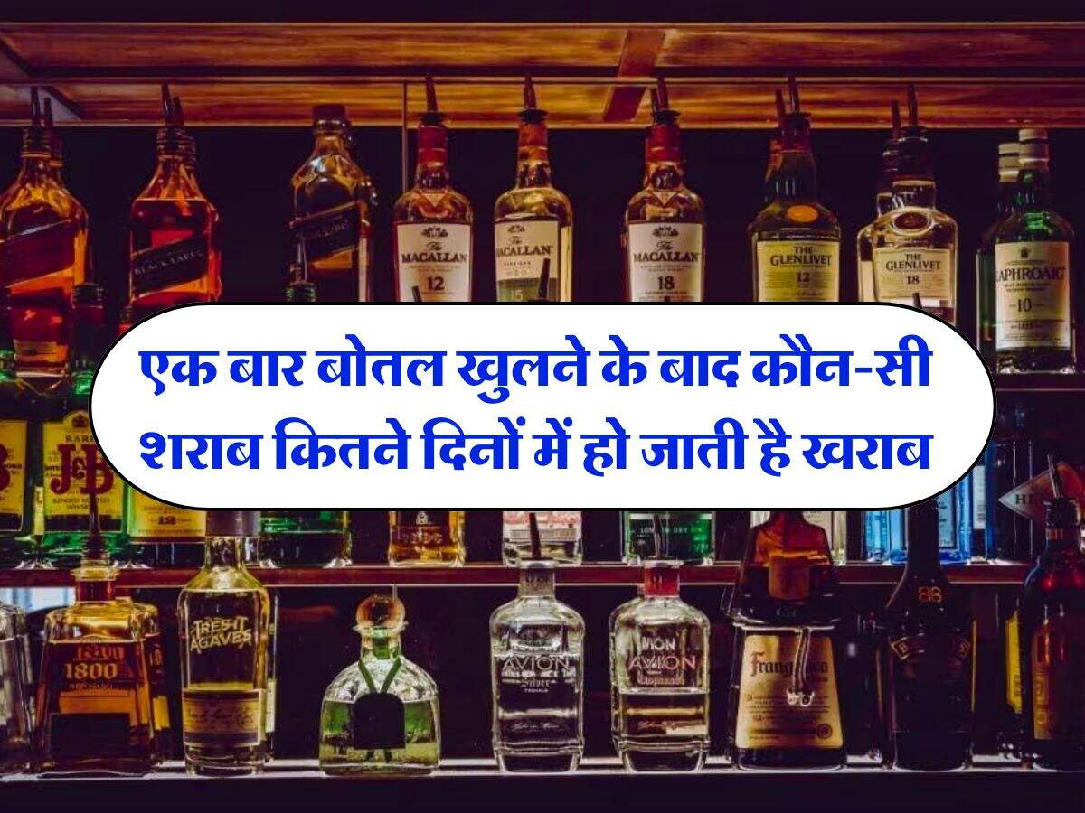 Alcohol Expiry date : 90 प्रतिशत लोग नही जानते, एक बार बोतल खुलने के बाद कौन-सी शराब कितने दिनों में हो जाती है खराब