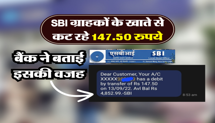 बैंक ने बताई इसकी वजह 