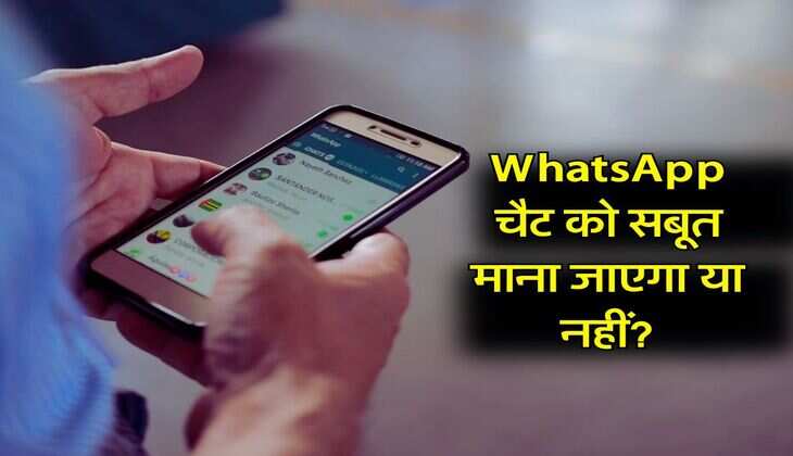 WhatsApp चैट को सबूत माना जाएगा या नहीं, High Court ने सुनाया अहम फैसला