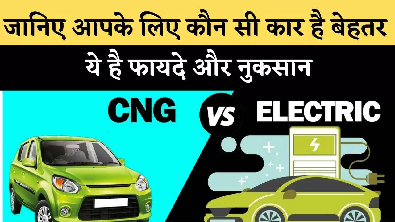 electric car vs cng car