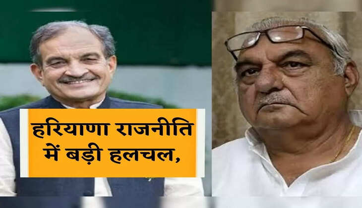 एक मंच पर दिखे भूपेंद्र सिंह हुड्‌डा और चौघरी बीरेंद्र सिंह