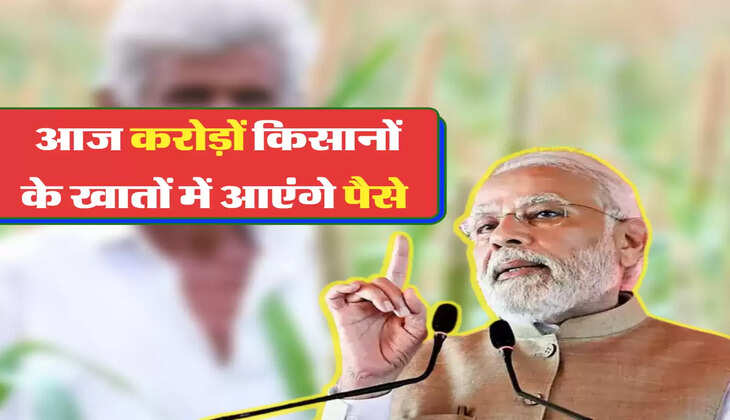 pm kisan yojana 