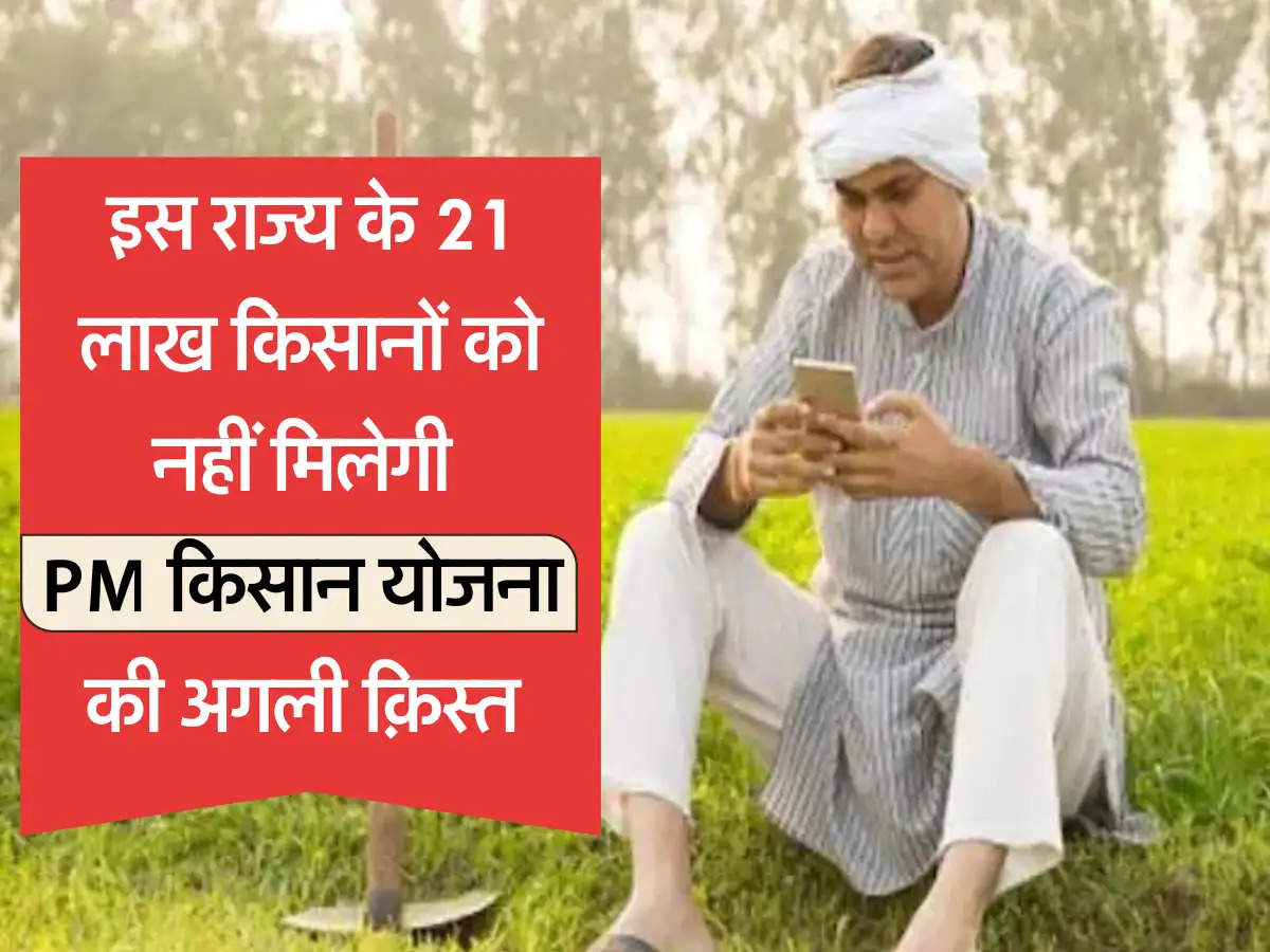 pm kisan yojana update